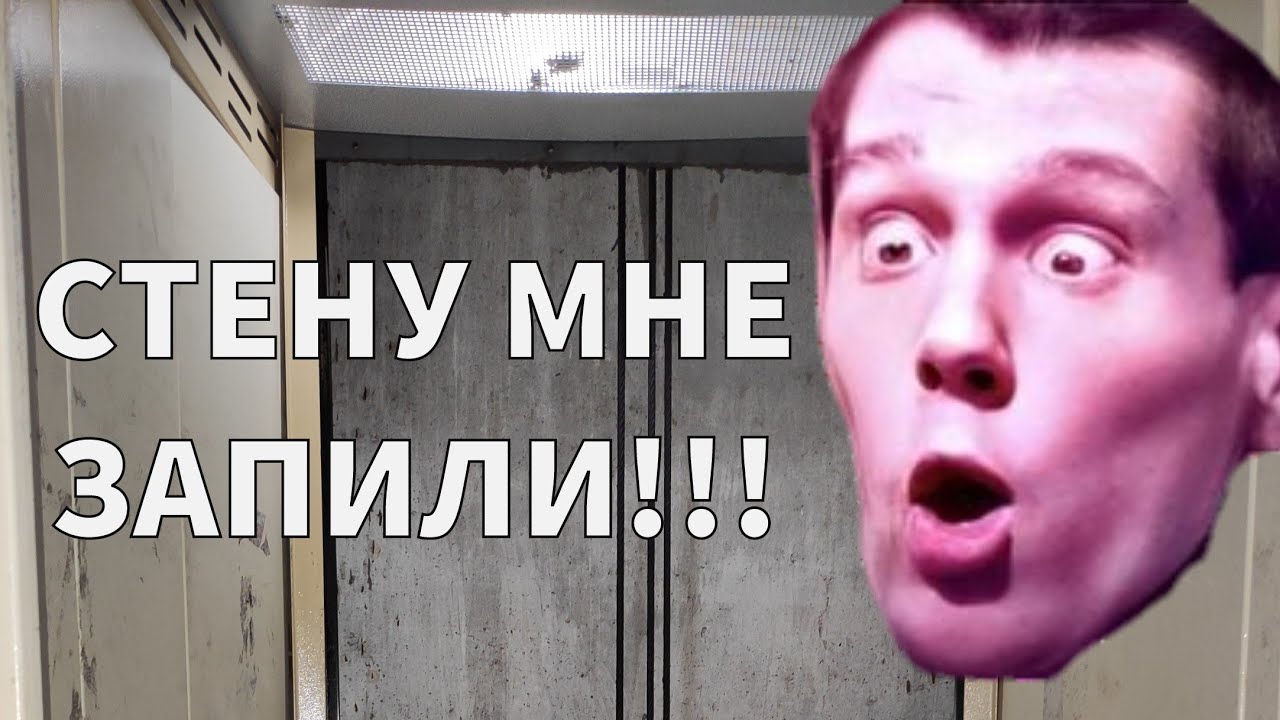 Какой-то дятел выбил стену в кабине... - YouTube