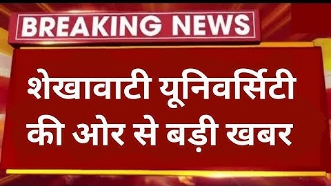 Today Update : UG & PG Exam 2022 | पेरेटिकल सम्बन्धित सूचना | Exam Time Table | Shekhawati Updates