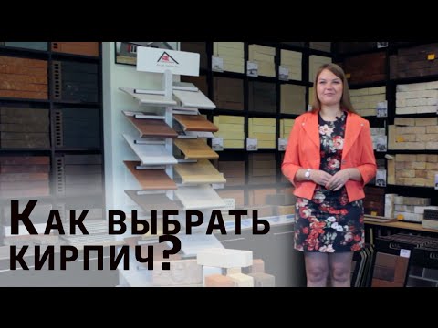 Купить Кирпич. Как Выбрать И Купить Кирпич