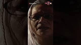 #mairakhan #naylajafri #rubinashraf  #TVOneClassics #womenempwerment  #womenrights #truestory