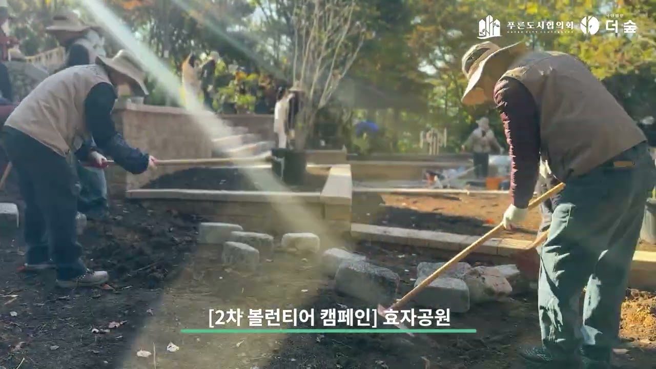 2025 초록정원관리사