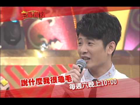 7/19 三星報囍 明日之星兩人 為撇誹聞互爆料!