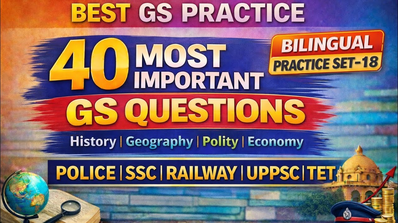 Best GS Practice Set – 18 🔥 | 40 Most Important Questions | Police SSC Railway UPPSC TET | Bilingual