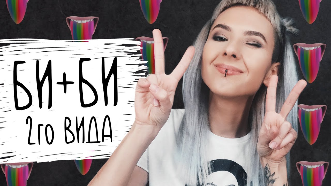 Би Знакомства Фото Би Знакомства Фото