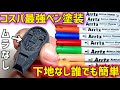 【コスパ・品質最強】プラモ塗装の新時代来ました！…下地なしでひと塗り＝塗装完成！徹底レビュー【Arrtx(アートックス) アクリルマーカー グレー色セット】