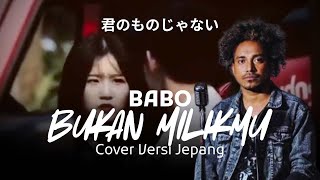 BABO   BUKAN MILIKMU Cover Versi Jepang