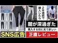 【SNS広告の検証】2年連続買ってみたら闇が見えたww購入を検討されている方に是非見て頂きたい動画です