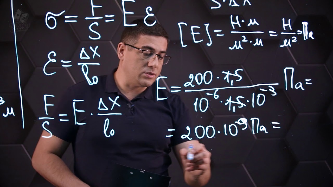 8 класс видеоуроки экономики. Учить физику с нуля. Химия 10 класс видеоуроки. Физика с нуля.