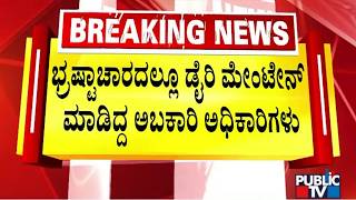 ED Raid on PWD Minister Satish Jarkiholi’s Brother-in-law In Belagavi; 13.3 Crore Seized