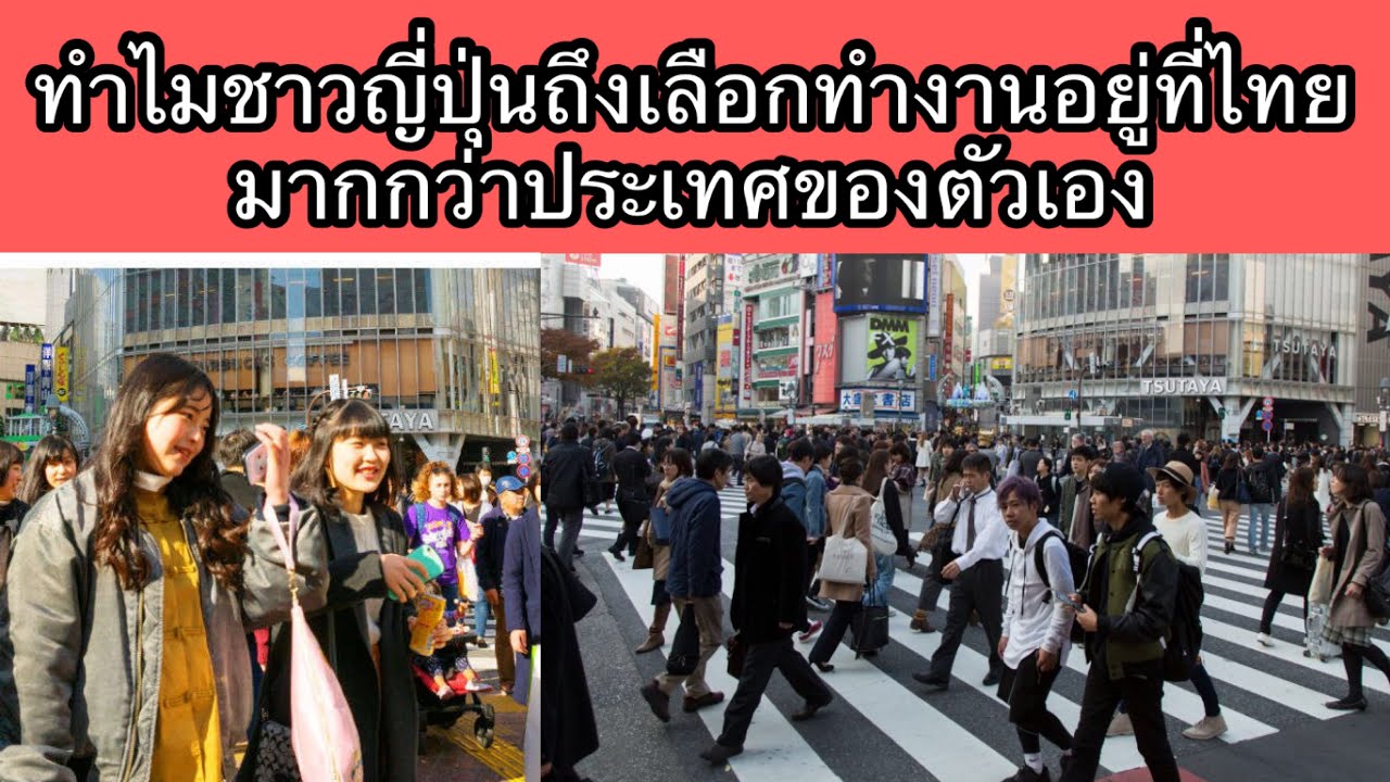 เปลี่ยนภาษา word 2010 จากอังกฤษเป็นไทย Update ทำไมชาวญี่ปุ่นถึงเลือกทำงานอยู่ที่ประเทศไทยมากกว่าประเทศของตัวเอง