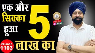 🤔एक और सिक्का पहुंचा ₹5 लाख के पार ? 🔥5 Lakh Value Rare Coin? |#tcpep1103
