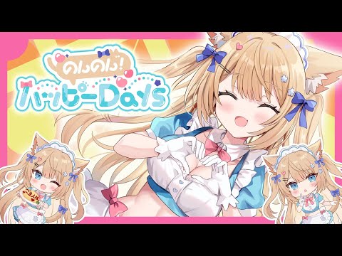ボカデュオ２曲投稿しました！！制作秘話等！？色々お話しします！！【花園セレナ】