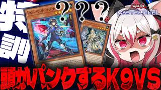 【遊戯王マスターデュエル】ランクマいくぞおおお！【 #…