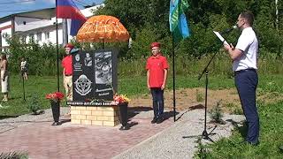 видео: Открытие памятника десантникам 2 августа 2022 года г. Шарья картинка: Открытие памятника десантникам 2 августа 2022 года г. Шарья