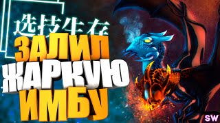 2x6 ДВОЙНАЯ ИМБА в СОЛО против ДУО :D custom hero chaos - dota 2