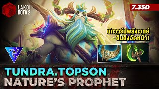 Nature’s Prophet Mid โดย Topson เจ้าพ่อนักเปิดวาร์ปทั่วแมพพลังเวทย์ โผล่ยืนยิงอัดหน้า! Lakoi Dota 2