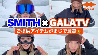 紹介】SMITH様より最高にイケてるアイテムをご提供いただきました