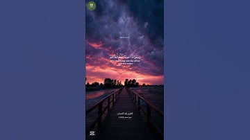 كمن هو خالد في النار وسقوا ماء حميما سورة محمد _الأية(15)القارئ//محمد اللحيدان#خدمة_حكم_ومواعظ
