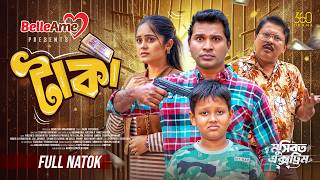 Download lagu টাকা | Taka | Full Natok | Rashed Shemanto | Samanta Parveg | Tahmeed | Bangla New Natok 2026