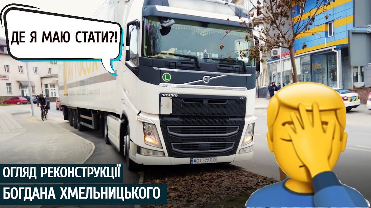 Львів. Огляд реконструкції вулиці Богдана Хмельницького.