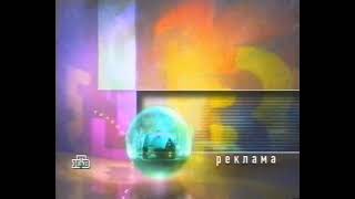 Рекламный блок (НТВ/АС Байкал-ТВ [г. Иркутск], зима 1999) (2)