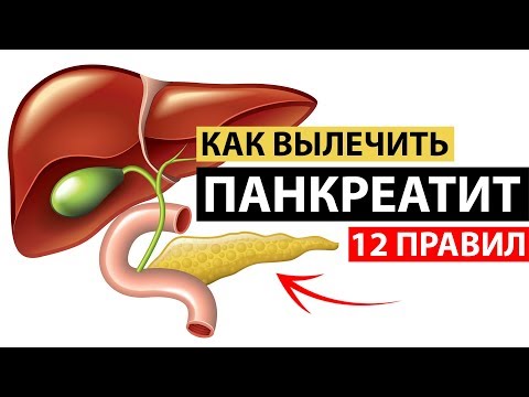 КАК ВЫЛЕЧИТЬ ПАНКРЕАТИТ. 12 ПРАВИЛ. МОЁ МЕНЮ #healthy_help