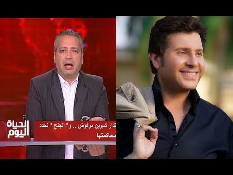 الحياة اليوم هاني شاكر إعتذار شيرين مرفوض هذا الإعتذار يخص جمهورها