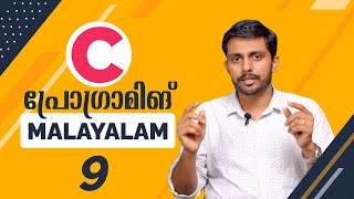 Learn C Programming  | Online Course | Part 9 | length in centimetre | Malayalam