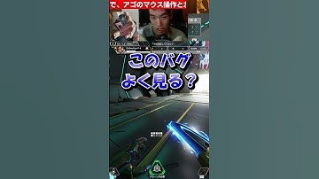 【アゴ操作脳性まひAPEX】ライトアモとスナアモの表示バグ？ #shorts #apexlegends #apexlegendsclips #apex