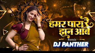 HAMAR PARA RE JHAN AABE BULE | 2k25 REWORK DJ MIX | DJ MX ×LK MUSIC | DJ PANTHER ||