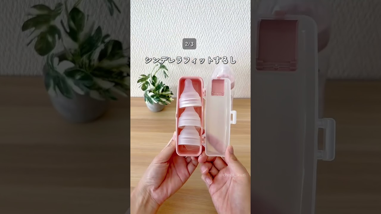 ベビーコーナーじゃない！セリアで見つけた育児神グッズ3選🍼✨#ライフハック