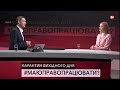 Интервью со мной на телеканале D1 "Карантин выходного дня"