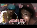 [강제소환🏅#47] '로꼬&화사' 작업은 작업인데.. 음악 작업 하는거 맞죠? 건반위의 하이에나 속 설레는 음악 작업 이야기 💓 ㅣKBS 방송