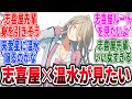 【マケイン】負けヒロインが多すぎると申します→に対するネットの反応集【負けヒロインが多すぎる！】【反応集】