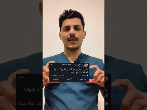 ليش زادت حالات الفشل الكلوي في العراق