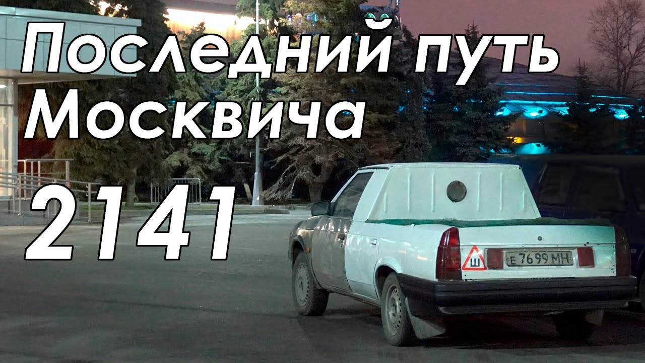 Москвича 2019 москва. Москвич прикол. Москва и москвичи. Куда отправили москвичей. Демотиваторы про москвич.