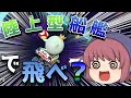 【ゆっくり実況】魔理沙の懲役1000年カートpart3