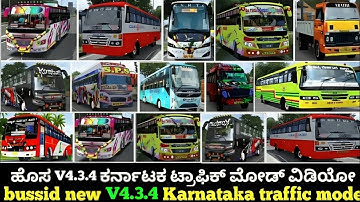 😍Karnataka Traffic Mod How to Add In Bus Simulator Indonesia!