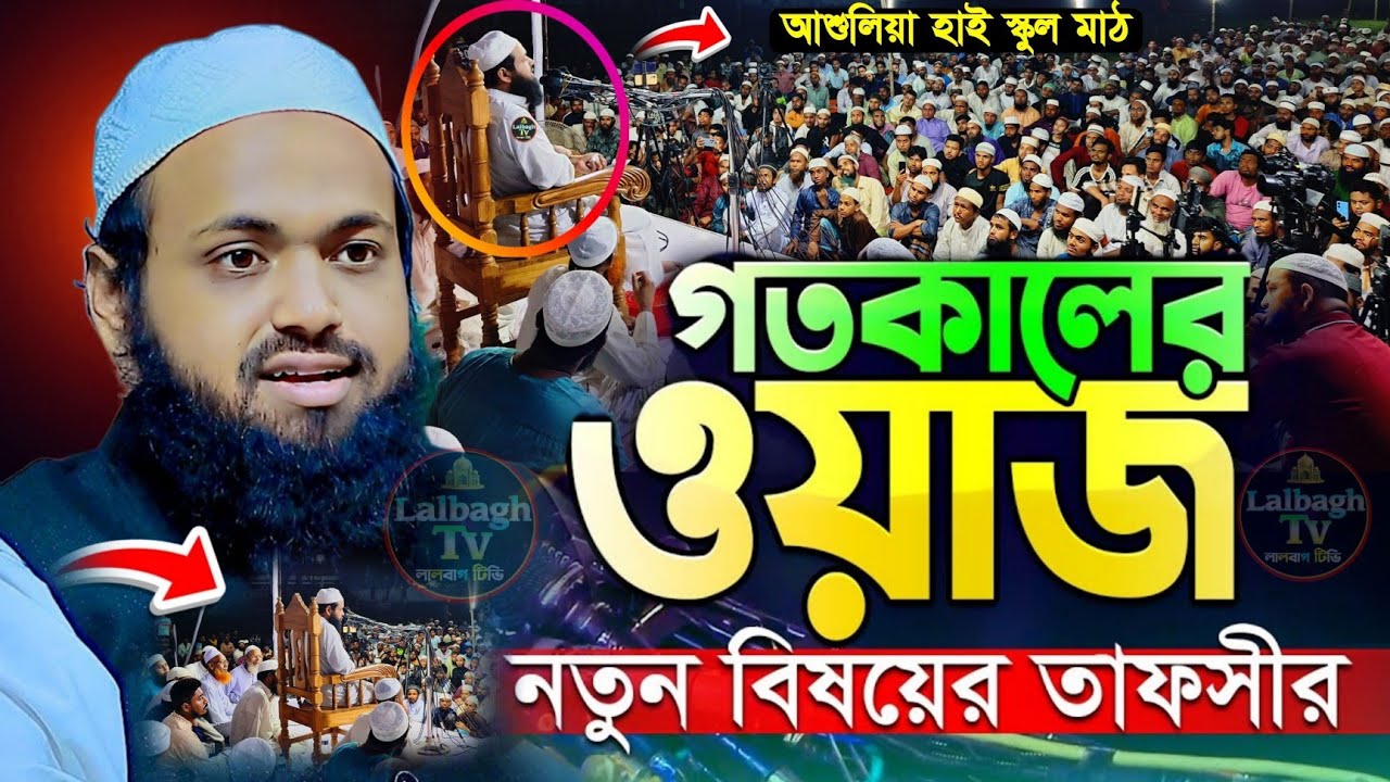 নবিদের বংশ পরিচয় | মুসলমানদের বিজয়ের ইতিহাস মুফতি আরিফ বিন হাবিব | mufti arif bin habib new waz