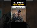 군대 전역할 때 A급과 폐급의 차이