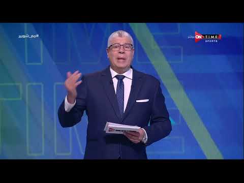 ملعب  حلقة الأربعاء    مع أحمد شوبير الحلقة الكاملة