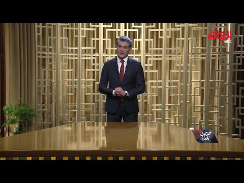 رائد الخالدي يستهل حديث بغداد بقصيدة شعر في حب العراق