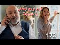 ليلى الحلقة 173 خديجة مصدومة من طلب رؤوف لها ليلى الحلقة 173 خديجة مصدومة من طلب رؤوف لها
