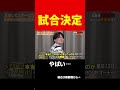 【放送事故】司会をなめてる志願者は〇〇をやってしまう#short#岩井良明#令和の虎