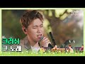 🎤 크러쉬(Crush)만의 감성으로 마음 물들이는 ′그 노래′♩〈비긴어게인 코리아(beginagainkorea)〉 9회