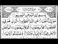 Surah An-Naba Full HD Arabic Text | Surah Naba Beautiful Tilawat Full HD