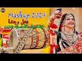 New sindhi mashup wedding song 2024     musawir nizamani