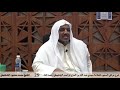 شرح مراقي السعود - 29- الشيخ محمد محمود الشنقيطي