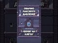 Бесконечное хранилище жидкости v1.0 #shorts #oxygennotincluded #гайд