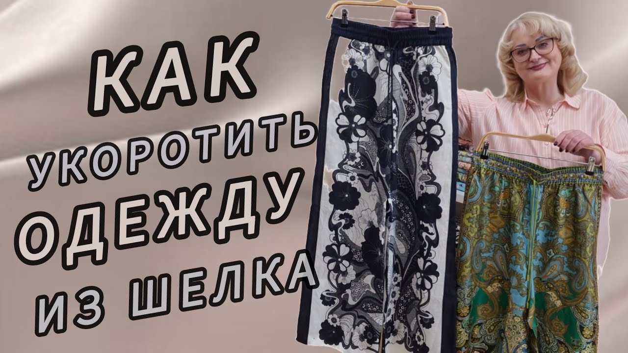 ОБЗОРЫ БРЮК ИЗ ШЁЛКА И ЛЬНА, ПОСТУПИВШИЕ В АТЕЛЬЕ. 